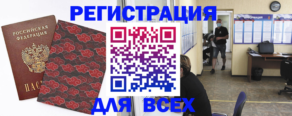 временная регистрация надежно в Сергиевом Посаде