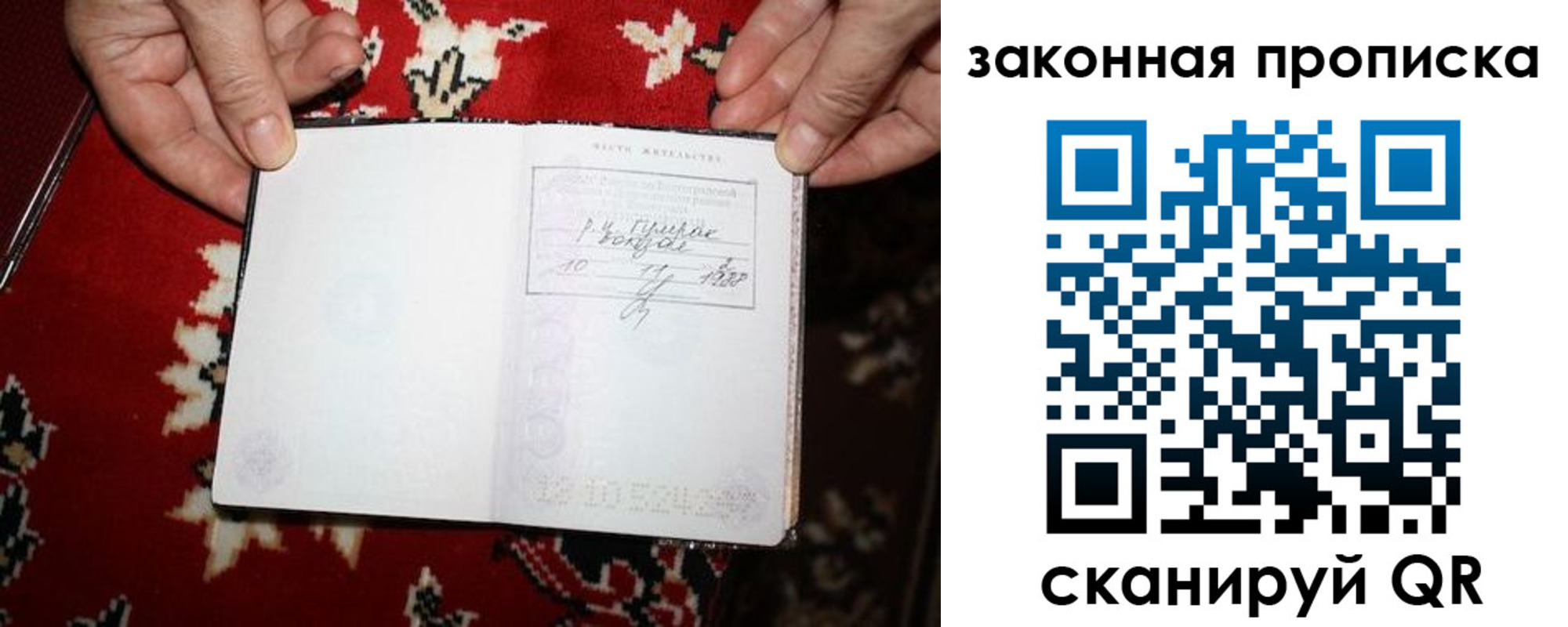 временная регистрация адрес в Сергиевом Посаде