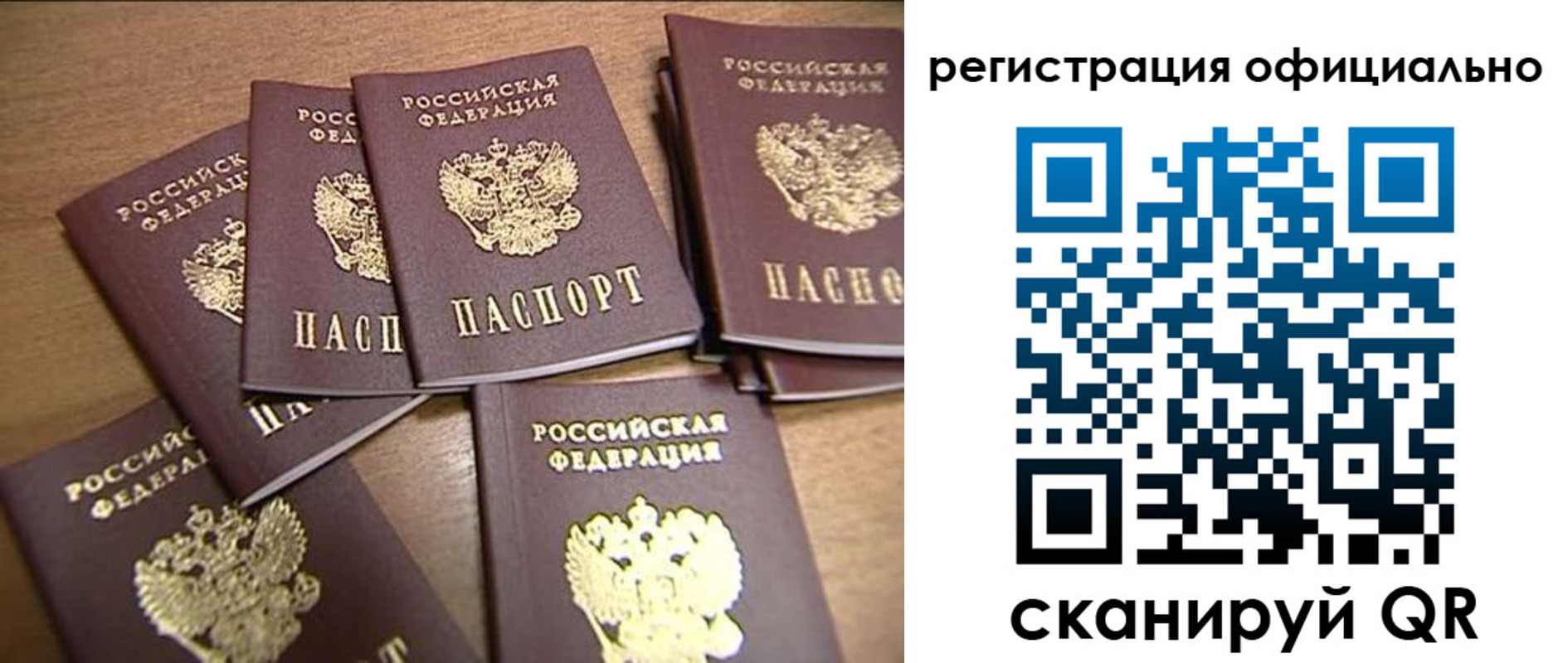 прописка для кредита в Сергиевом Посаде