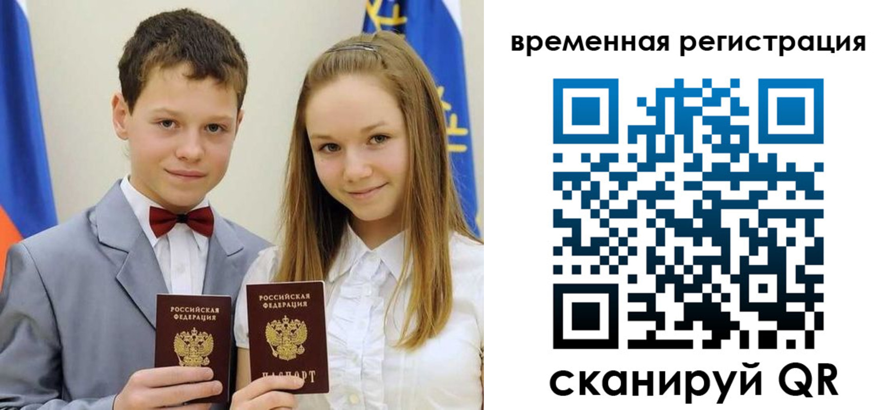 прописка регистрация в Сергиевом Посаде