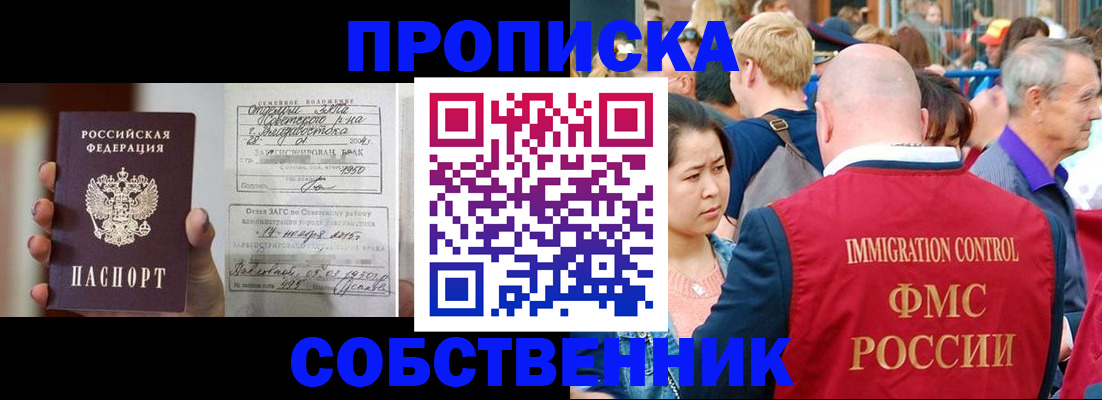 временная регистрация гарантия в Сергиевом Посаде
