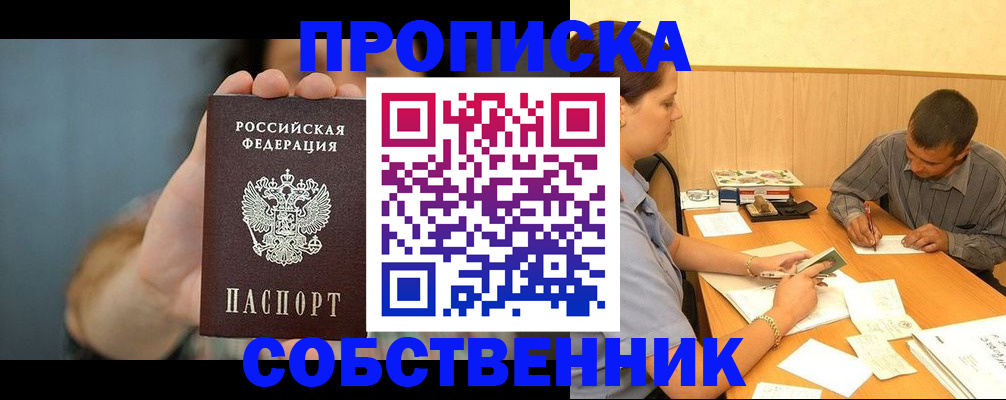 миграционный учет в Сергиевом Посаде