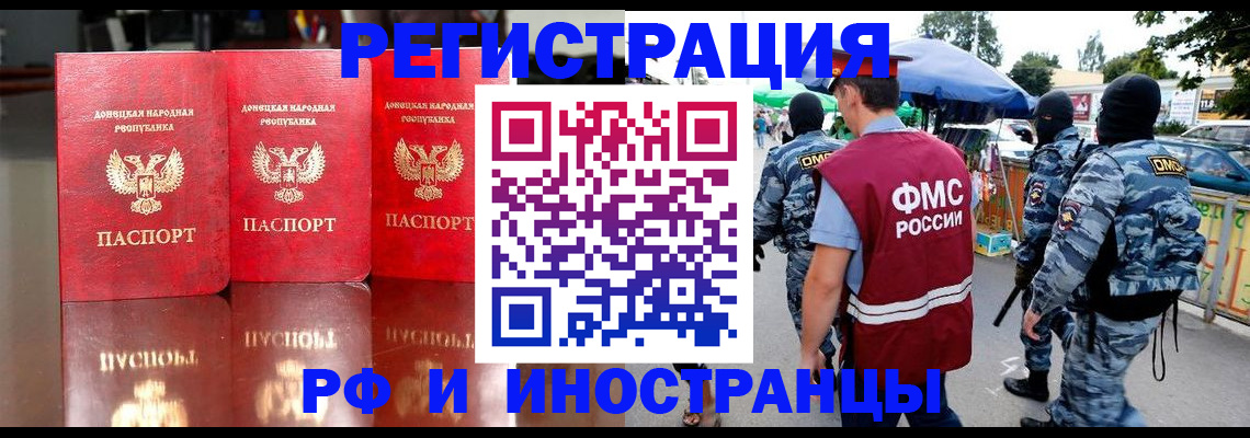 прописка штамп в Сергиевом Посаде