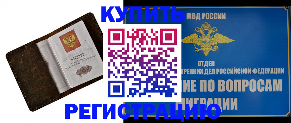 прописка поиск в Сергиевом Посаде