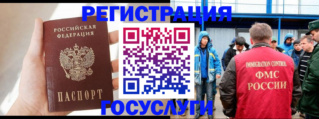 прописка для работы в Сергиевом Посаде