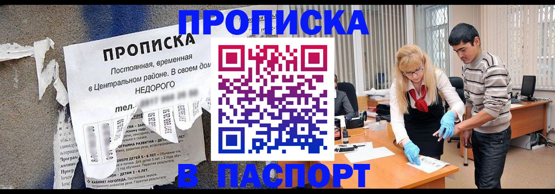 временная регистрация собственник в Сергиевом Посаде