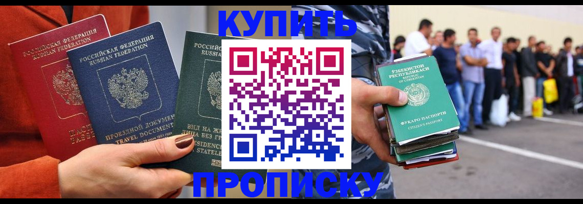 временная регистрация поиск в Сергиевом Посаде